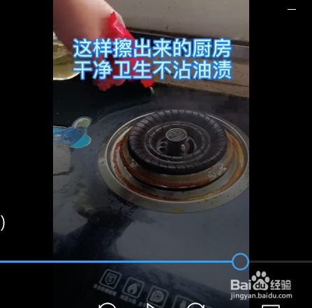 去除灶台上油污的方法
