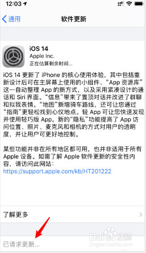 苹果手机6sp再升级14好吗