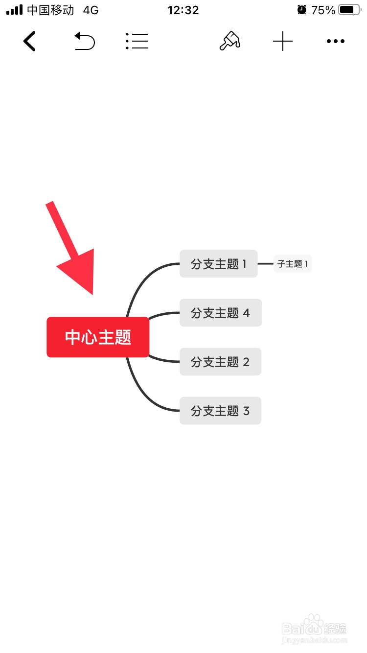 xmind怎么新建思维导图