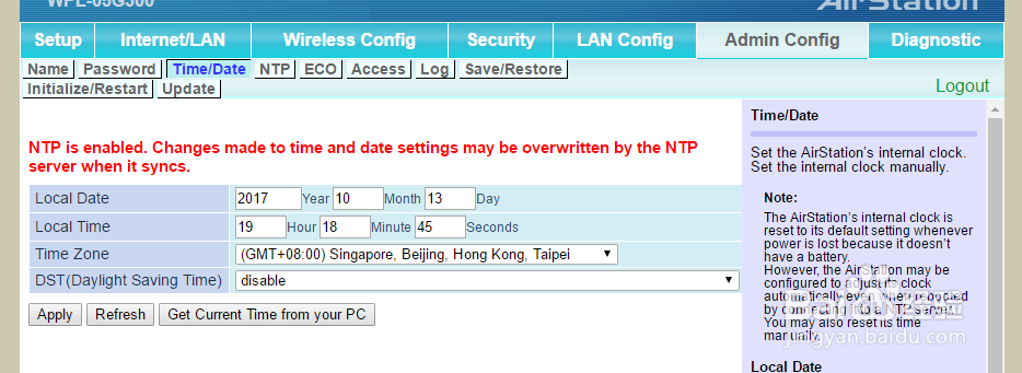 巴法络无线电力猫定时开关WiFi设置