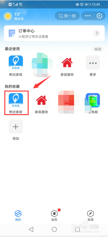 液晶电视机被砸后出现条纹该如何处理