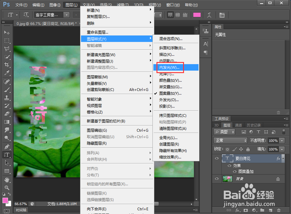 给文字添加图案叠加和内发光效果