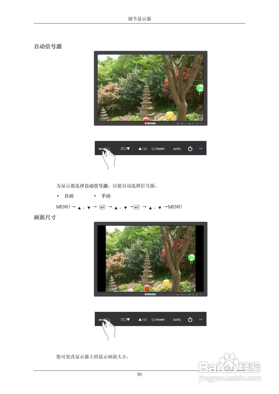 三星2443BWX液晶显示器使用说明书:[6]