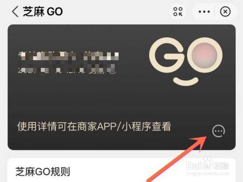支付宝芝麻GO怎么关闭