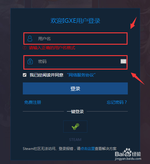 igxe在哪绑定steam,igxe怎么绑定steam账号？