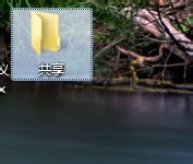 window7如何设定共享权限