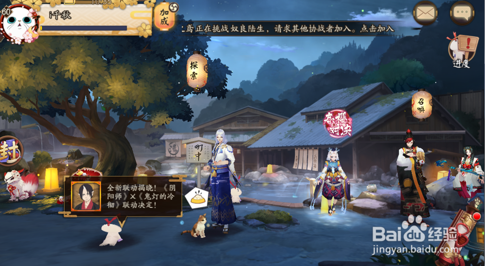 阴阳师应援对战红白对战应援票在那里购买