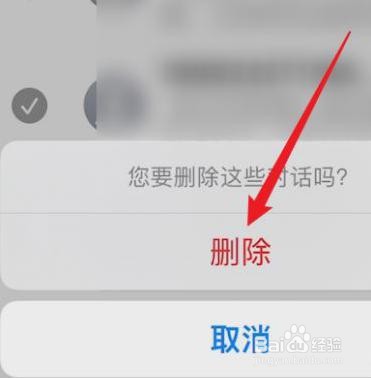 iphone是如何批量删除短信的