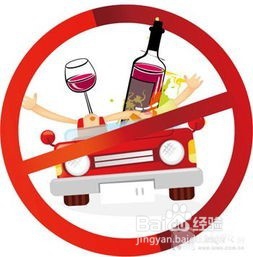 喝完酒后要多长时间可以开车