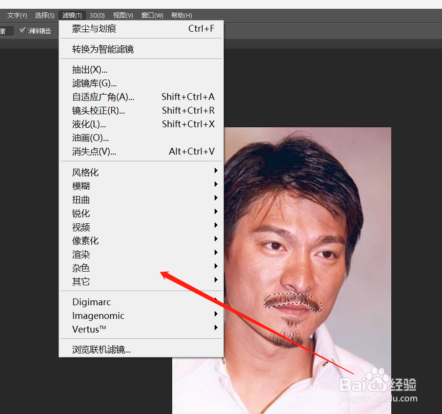PS怎么去除照片中的胡子