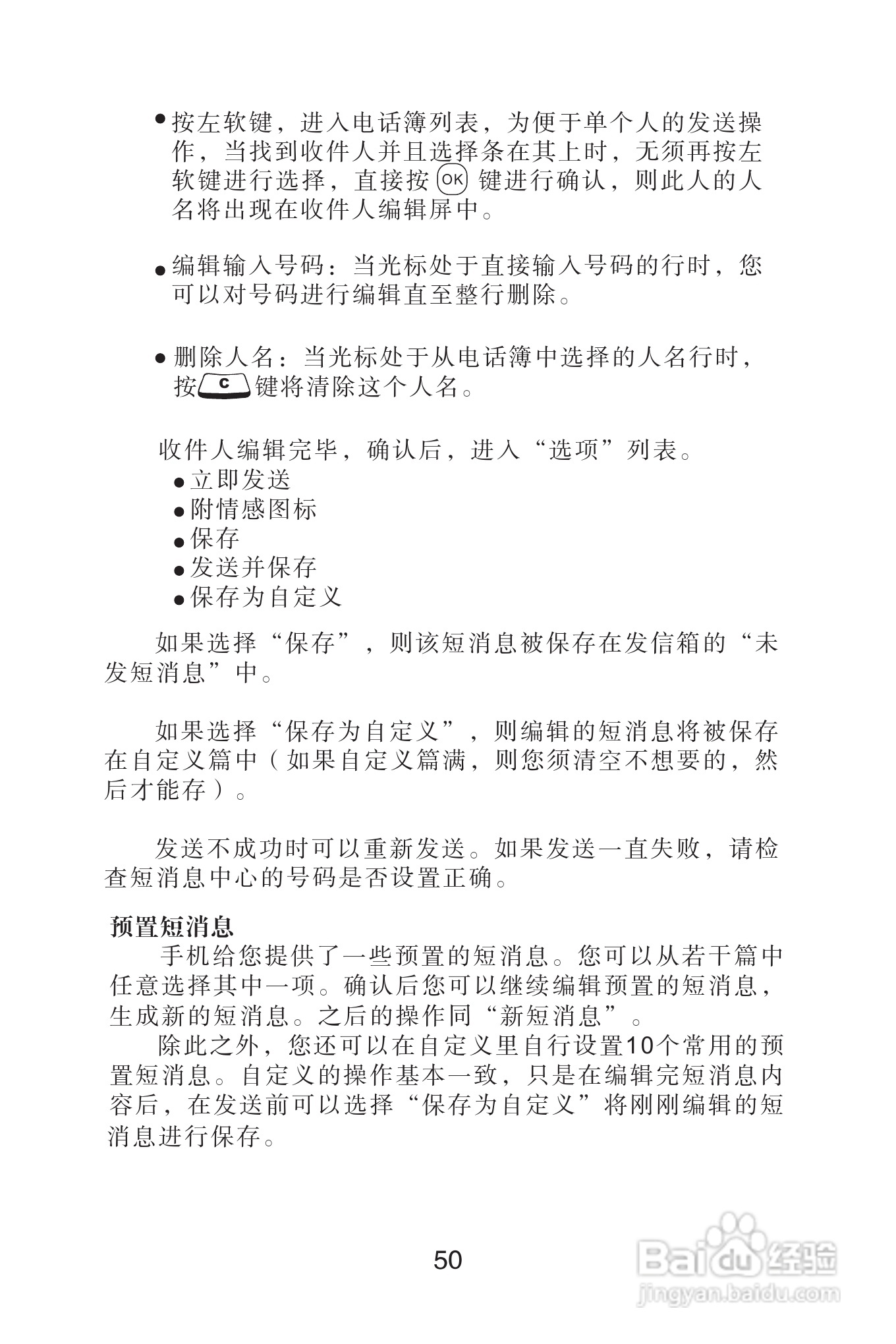 海尔手机Z3900型使用说明书:[5]