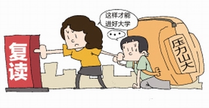 高考与复读的理性思考