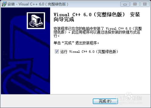 Win7系统中VC   6.0的安装与使用