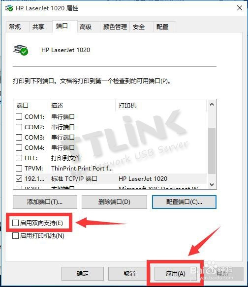 TTLINK TT-168L系列打印机添加步骤Windows 10版