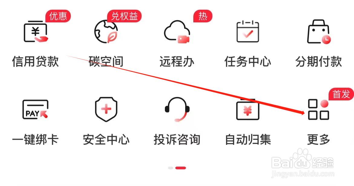 中国工商银行如何查看账户