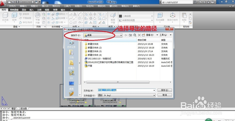如何将CAD布局中的图形导入到模型中
