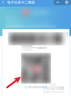 亲情账户医保卡如何使用
