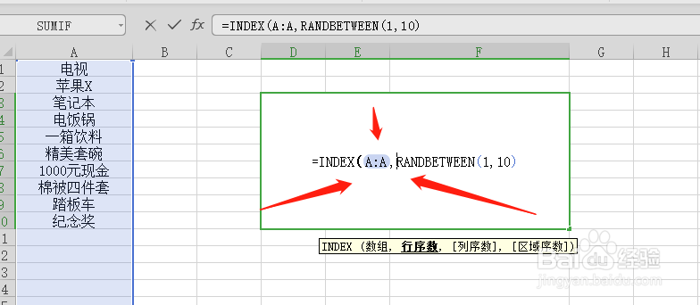 excel表格怎么制作抽奖小程序？
