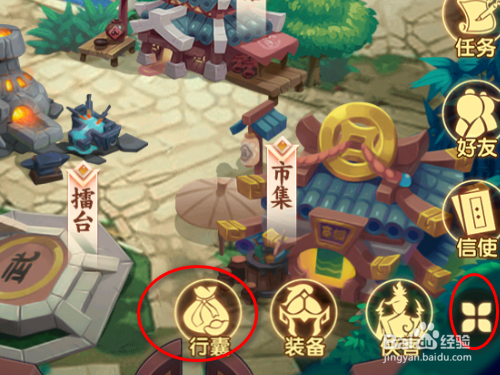 全民武馆如何免费获得金元宝