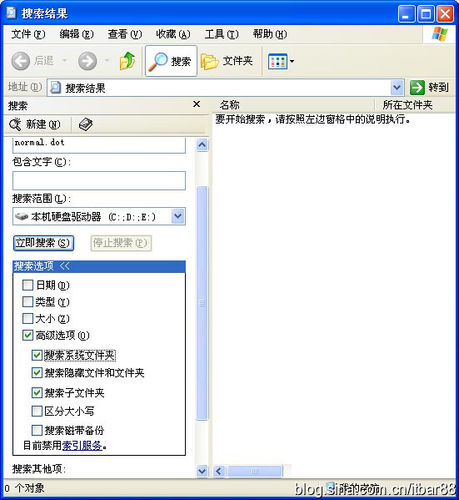 图解WORD出错以安全模式打开文件故障的解决方法