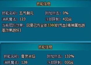 《梦幻飞仙》精神流--天师的王道之路