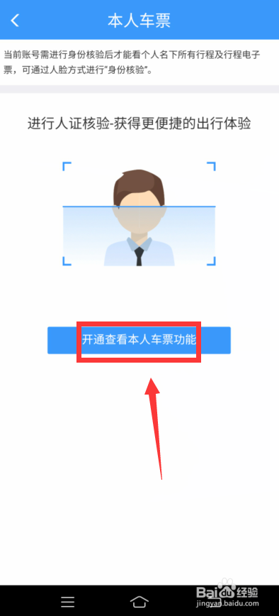 铁路12306怎么快捷退票