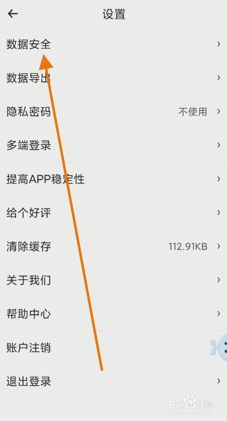 时光序如何设置修改手机号