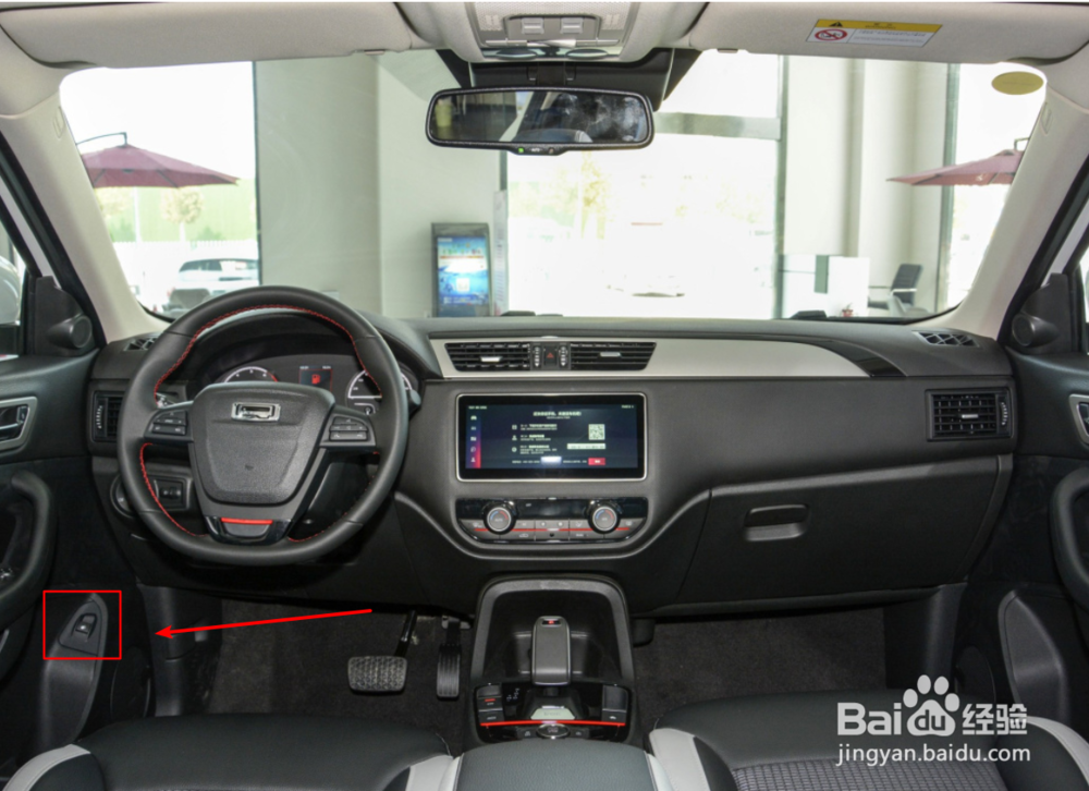 联动云共享汽车后备箱怎么开