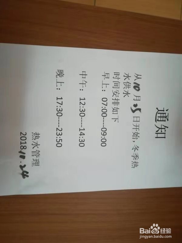 【校园指南】桂林航天工业学院——热水篇