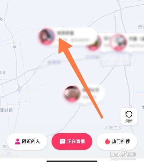 快手如何查看附近直播人?