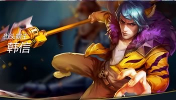 王者英雄胜率攻略