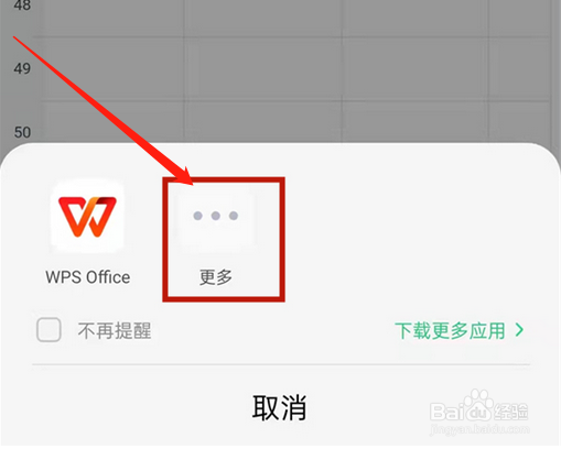 钉钉如何更改默认打开方式