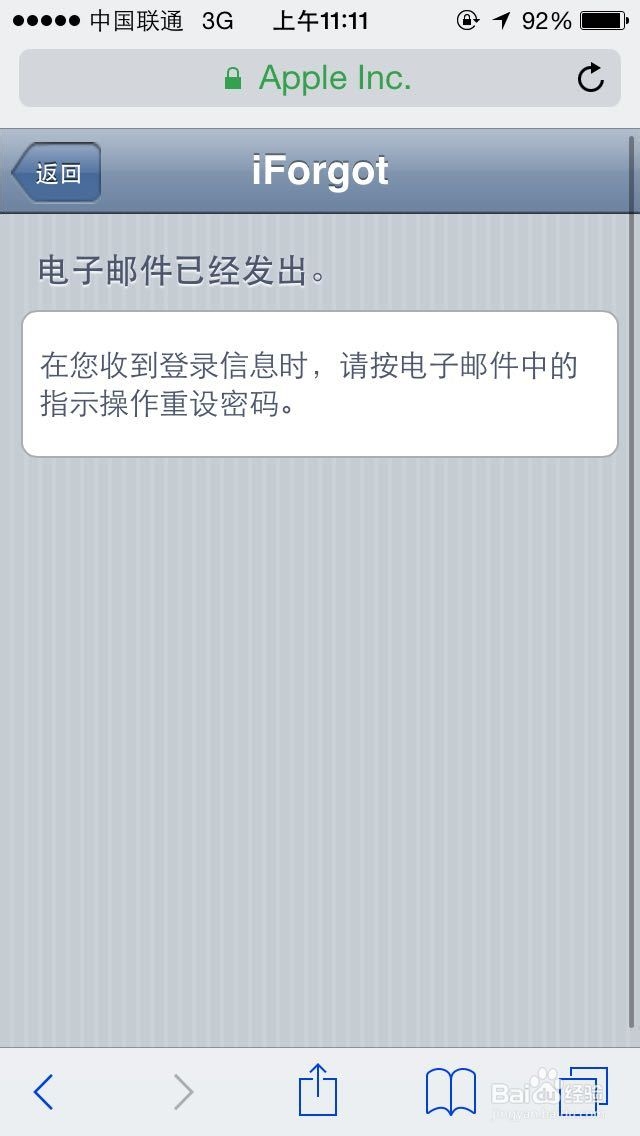 iPhone手机如何修改id密码