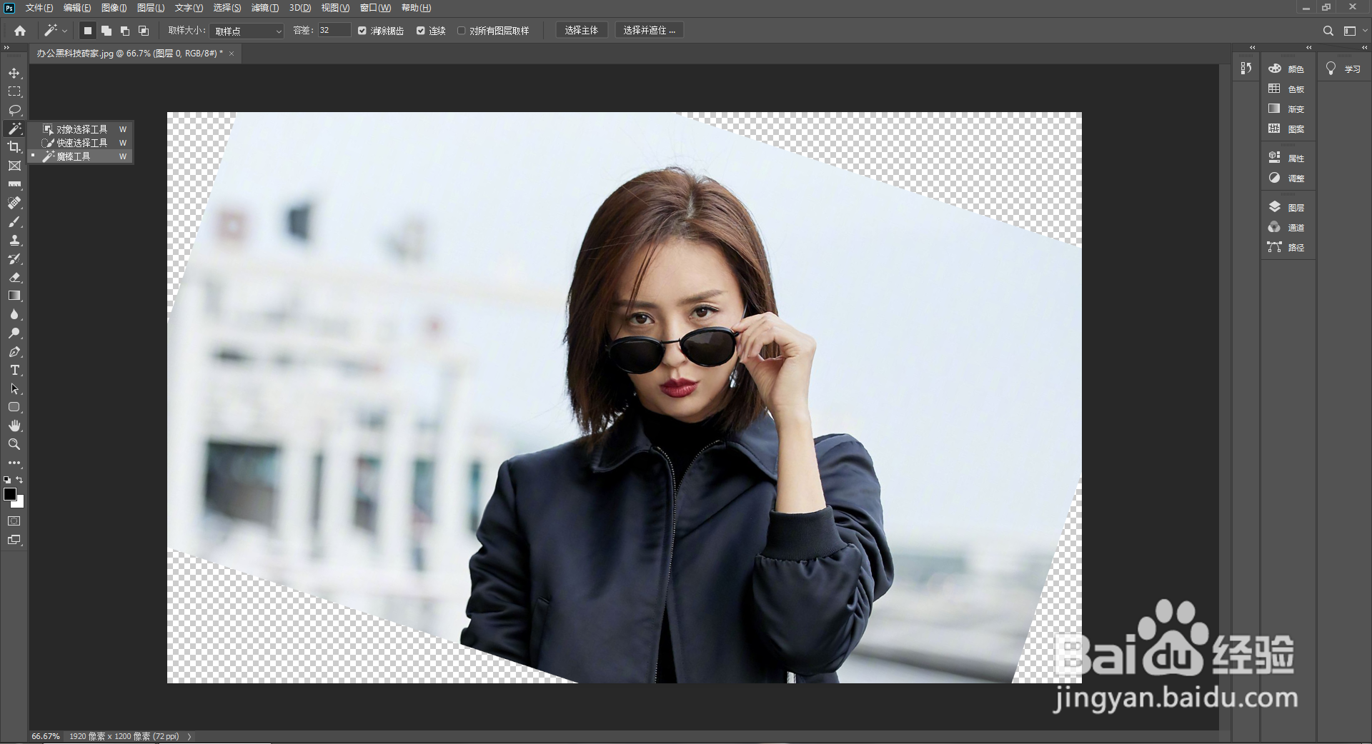 每日PS小技巧：如何调整歪掉的照片