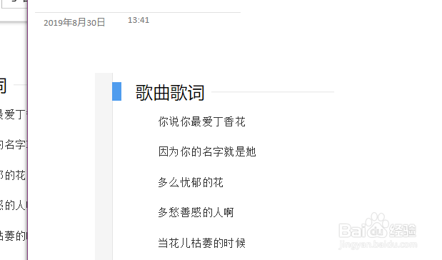 Win10使用OneNote将图片文字转换为电子文字方法