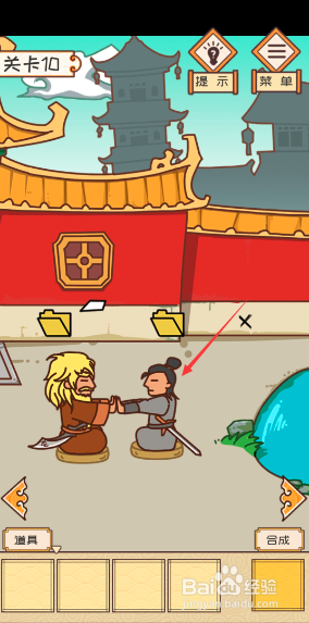 皇上请留步第10关攻略