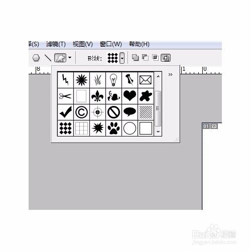 如何用PS画出正方形/圆形边框/自定义图形