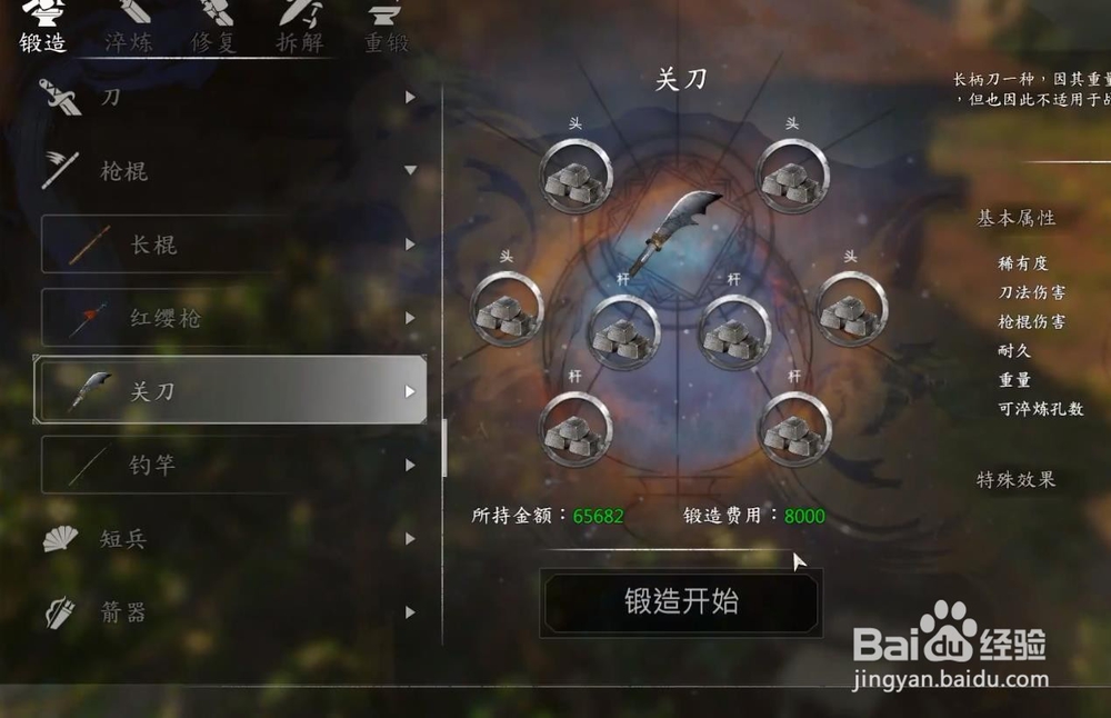 河洛群侠传冷艳锯怎么打造