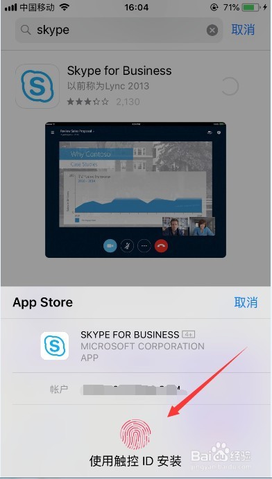 苹果手机怎么下载skype