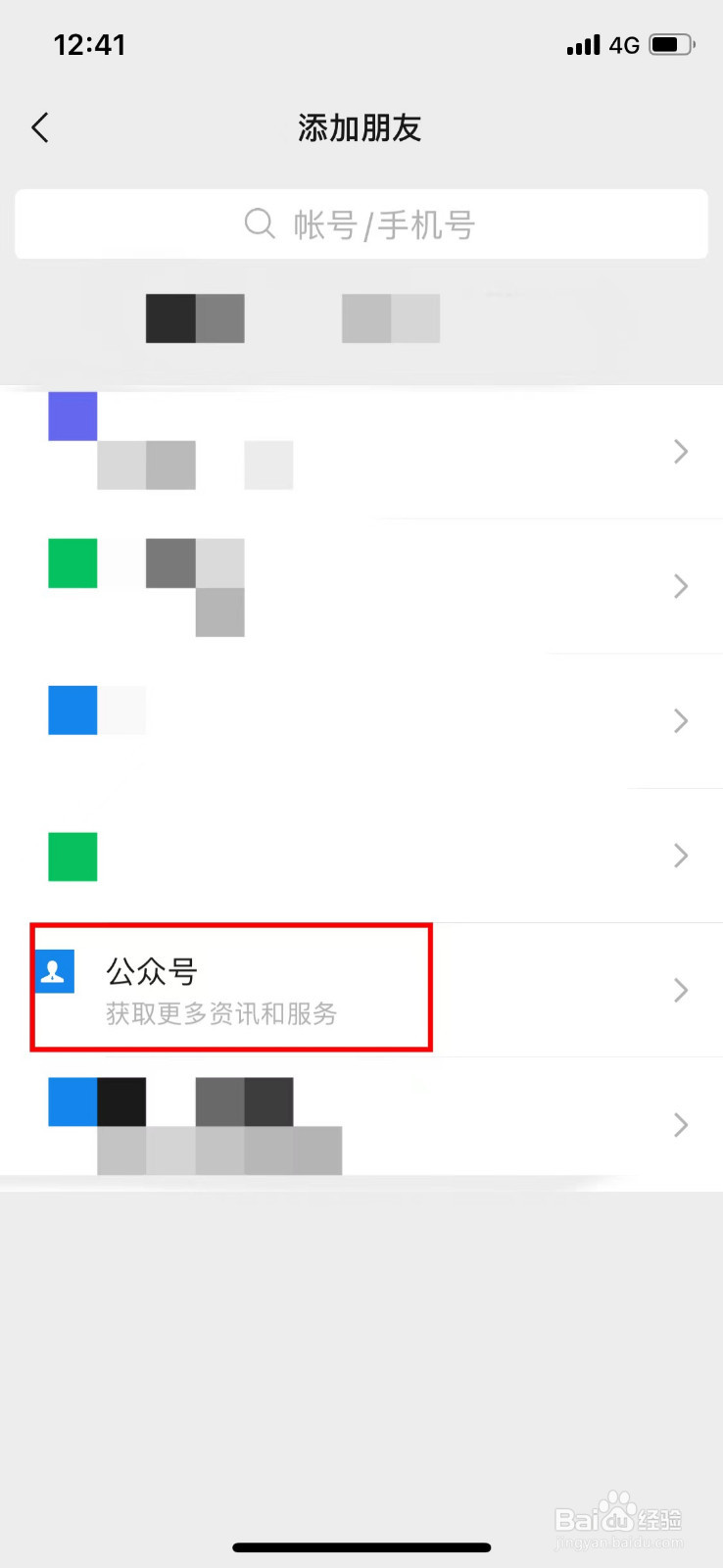 微信如何解除支付限额