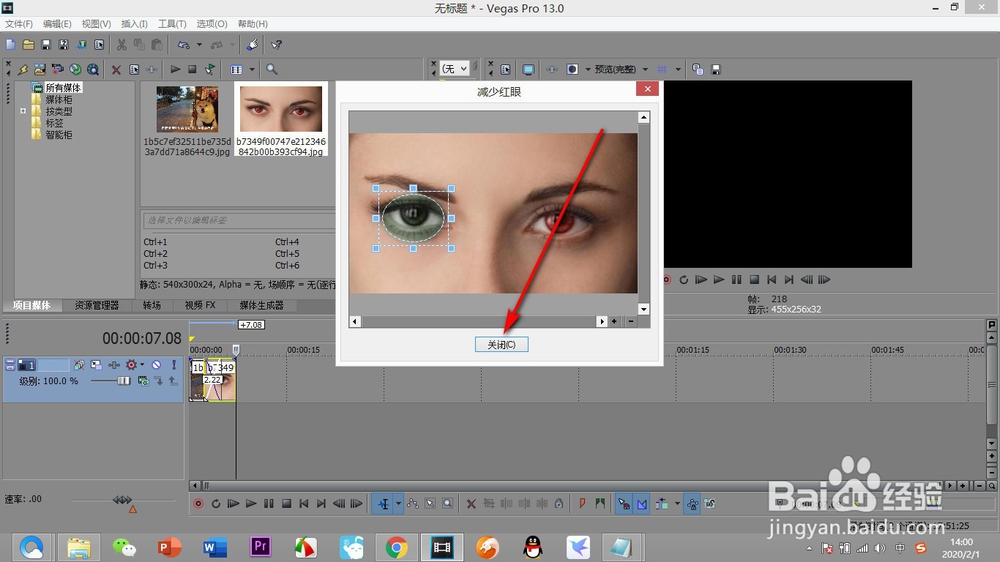 vegas如何去除图片或者视频上的红眼？
