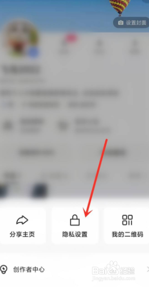 快手app怎么关闭浏览视频的记录?