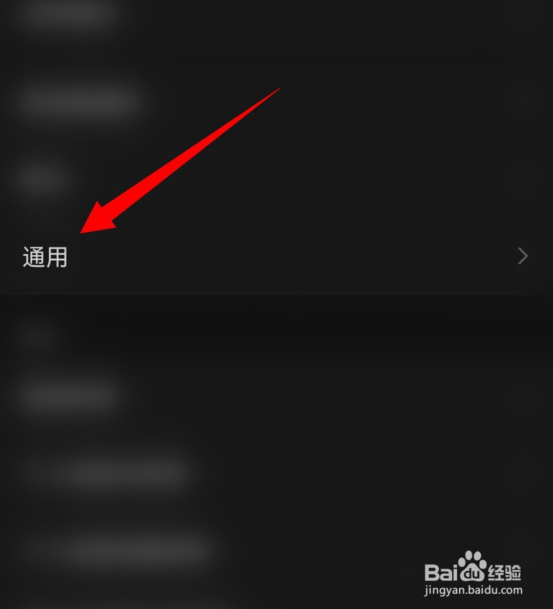 如何关闭微信横屏模式