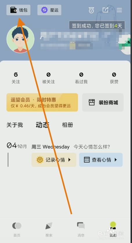 遥望账号如何绑定支付宝账号？
