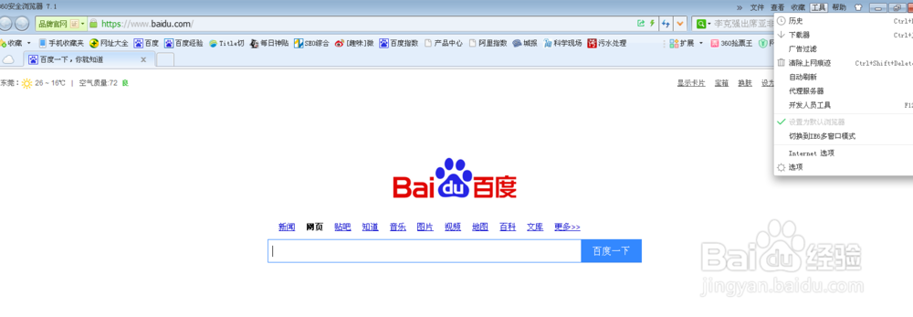 浏览器打开网页不跳转怎么办