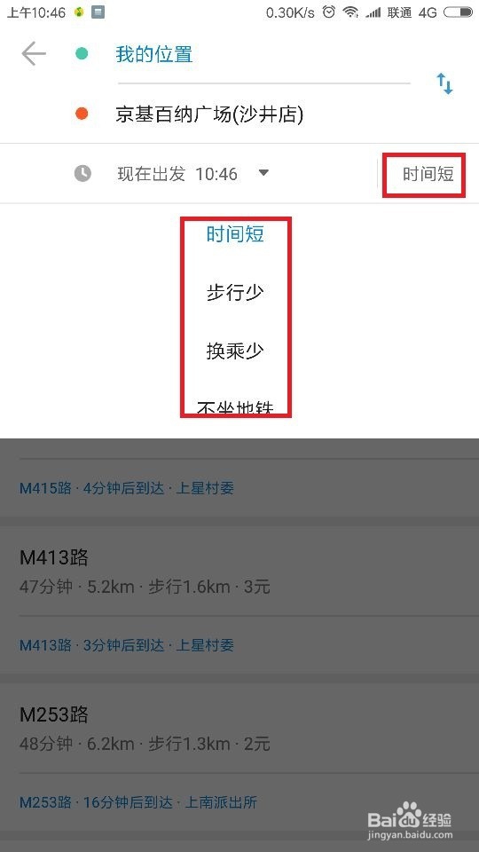 “车来了”怎么使用使用技巧分析!