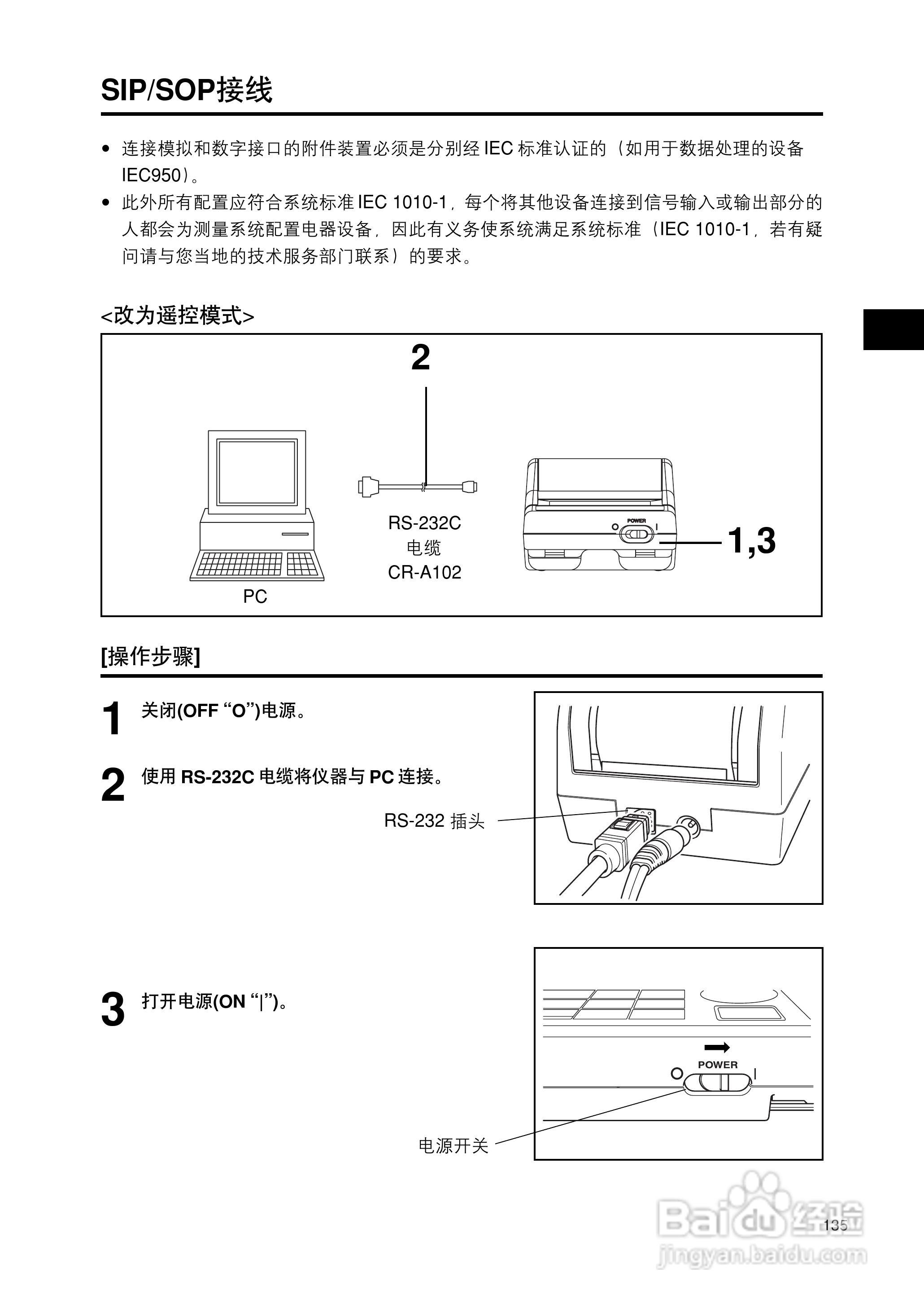 柯尼卡美能达色彩色差计CR-400 410使用说明书:[14]