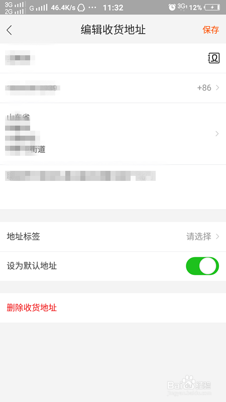 淘宝怎么修改收货地址，怎么添加/删除收获地址