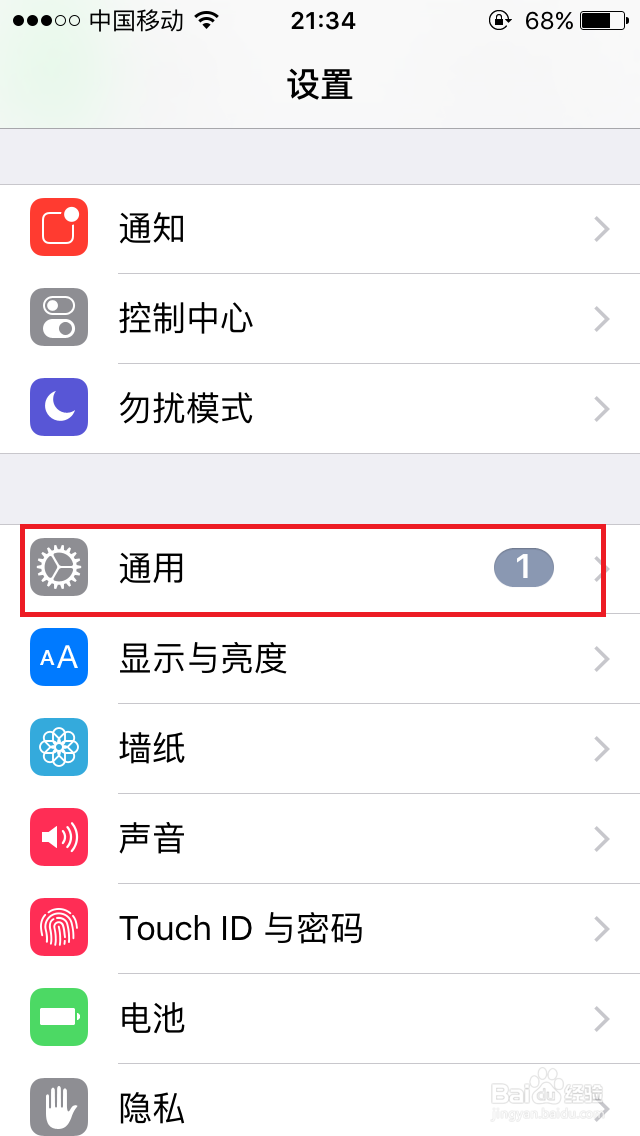iPhone系统升级IOS10教程及新添功能