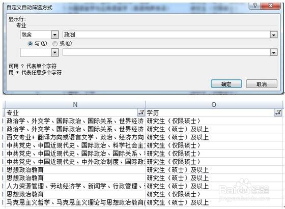 2018国考报名指南:应届生如何选职位